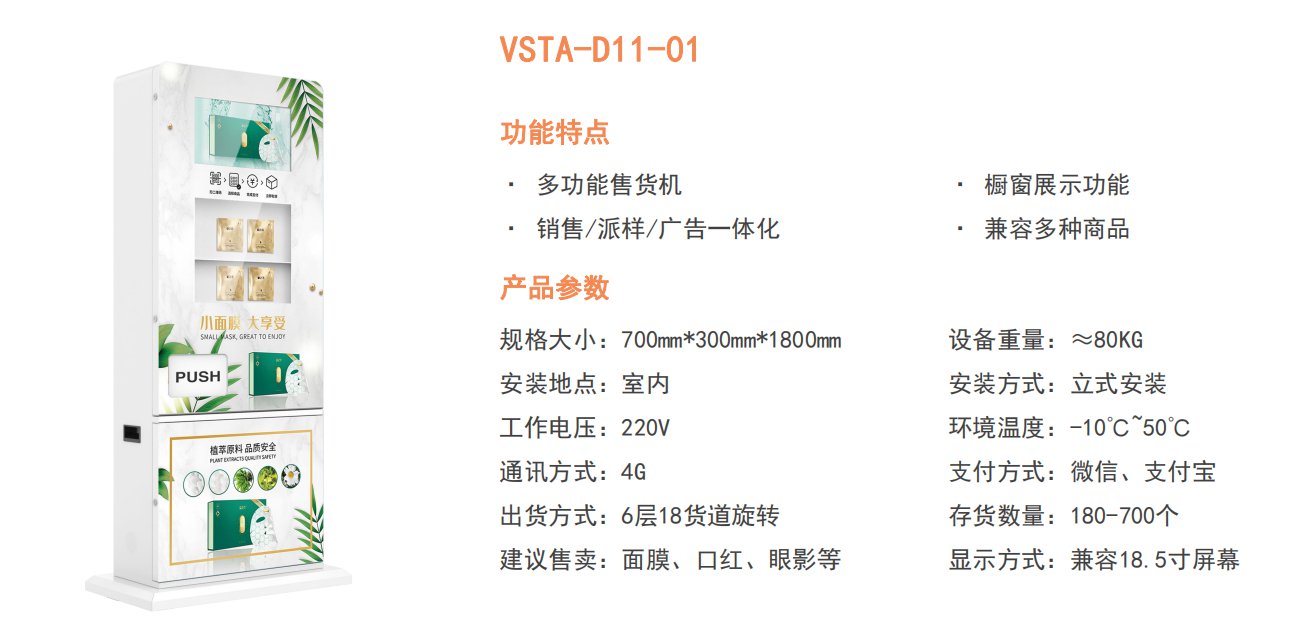 睿烨科技口罩机D11