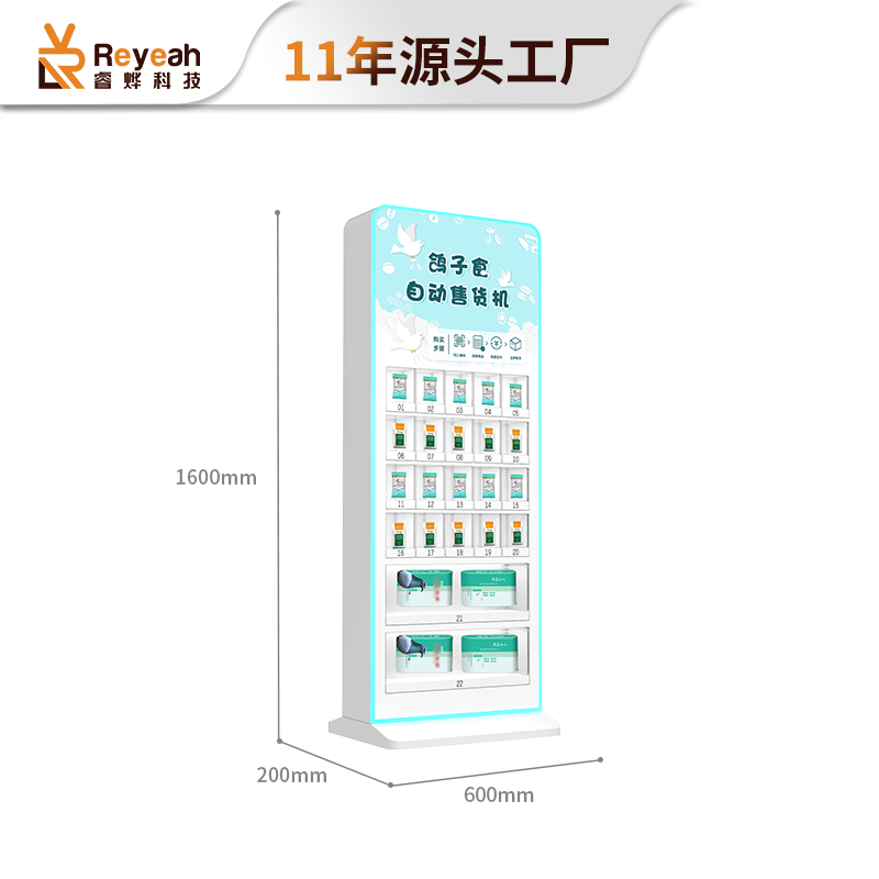 景区格子无人售卖机I-11