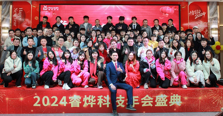 龙腾虎跃，睿迎龙年，2024广州睿烨科技年会盛典完满举办！