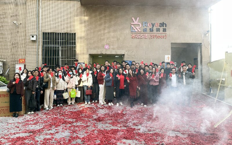 2025睿烨科技大年初八开工大吉，万象更新共赴新征程！