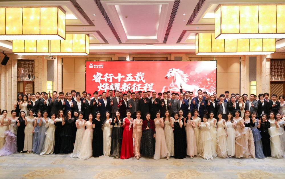 睿行十五载，烨耀新征程 | 睿烨科技15周年晚会圆满举办！