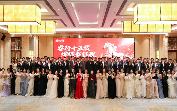 睿行十五载,烨耀新征程 | 睿烨科技15周年晚会圆满举办!
