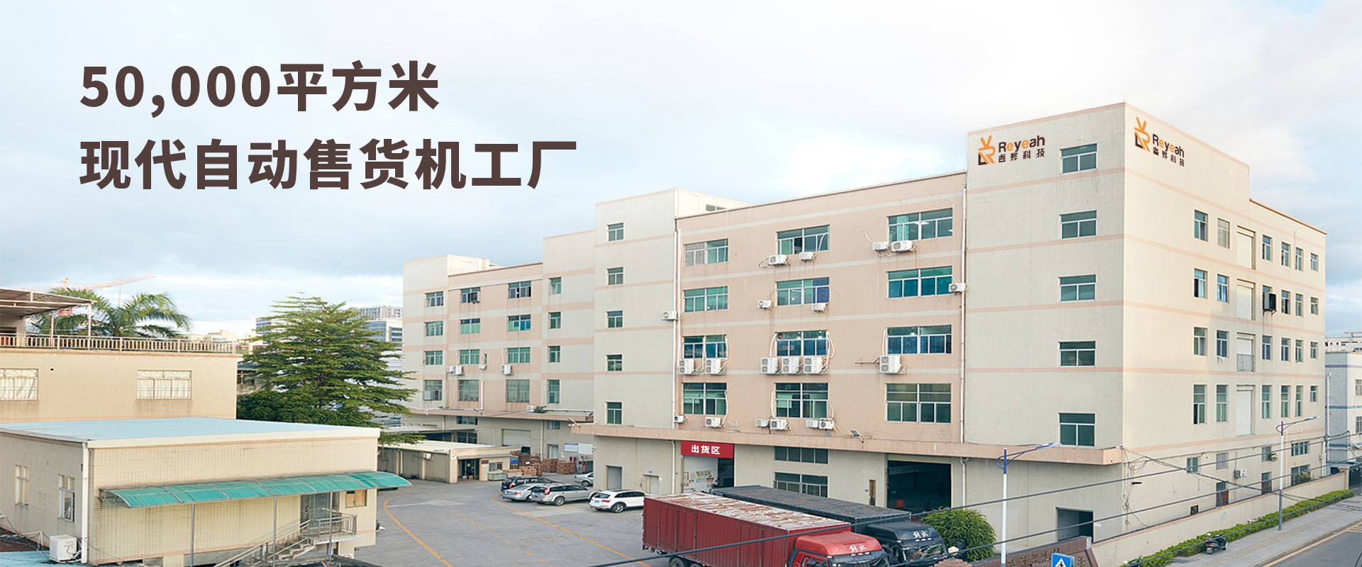 2026年睿烨科技祝大家马年快乐！