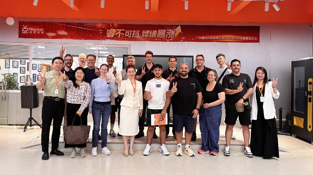 澳大利亚访问团到访睿烨科技