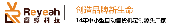 自动售货机厂家